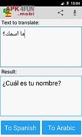 arabic spanish translator