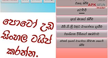 Sinhala text photo editor