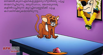 Malayalam moral stories - kids