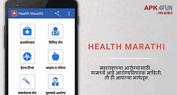 Health marathi
