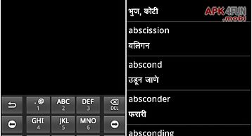 Marathi to english dictionary