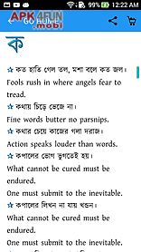 bangla probad-english proverb