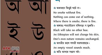 Bangla probad-english proverb