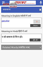 shabdkosh - hindi dictionary