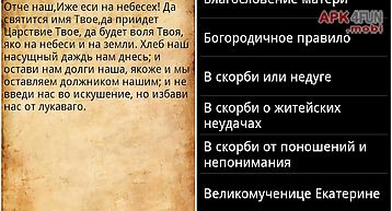 Russian orthodox prayer book
