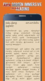 thenali raman stories in tamil