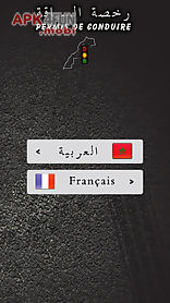code de la route - maroc