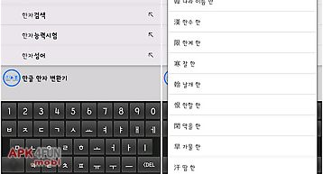 Sino korean keyboard