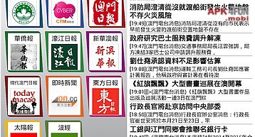 Macau mobile news