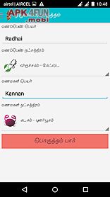 tamil marriage match pro