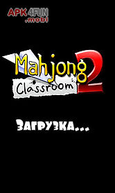mahgong 2 classrom