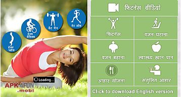 Fitness tips in hindi