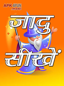 latest magic tricks in hindi