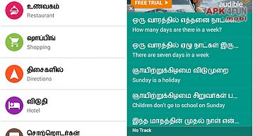 Learn english from tamil