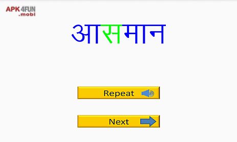 varnmala - hindi alphabets