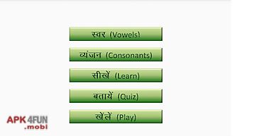 Varnmala - hindi alphabets