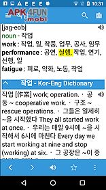 english korean dictionary
