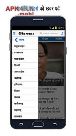 hindi news by dainik bhaskar