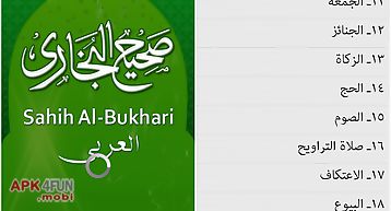 Sahih al-bukhari - arabic