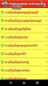 khmer dream lottery