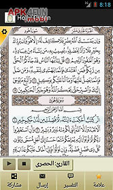 holy quran all in one