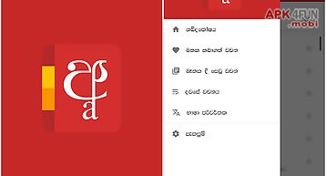 Bhasha sinhala dictionary