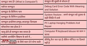 Computer repairing sikhe 2016