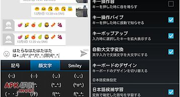 Emoji keyboard - japanese