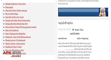 Gujarati - rangilogujarat.com