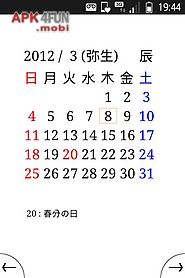 a simple calendar