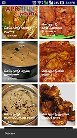 chettinad recipes in tamil
