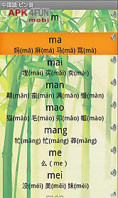 chinese pinyin
