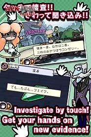 touch detective