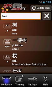 chinese dictionary+flashcards