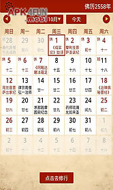 buddhist calendar - schedule