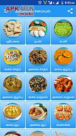 arusuvai recipes tamil
