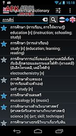 offline english thai dict.