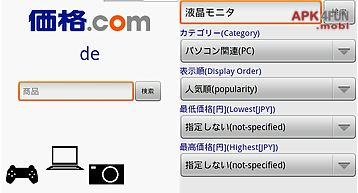 Product search with kakaku.com
