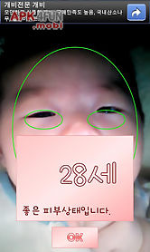 face age detector