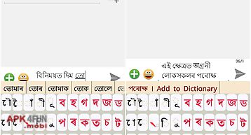 Assamese static keypad ime