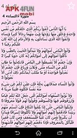 quran in arabic free