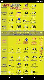 bangla calendar 2017