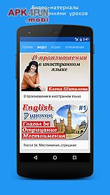 english in 7 lessons 4russians