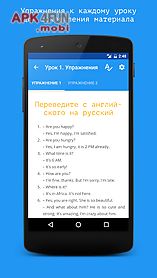 english in 7 lessons 4russians