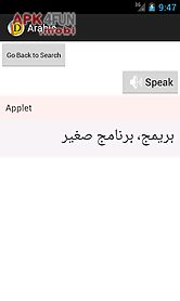 english to arabic dictionary