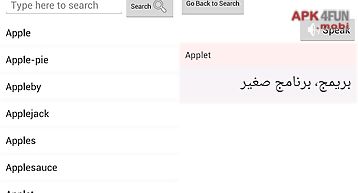 English to arabic dictionary
