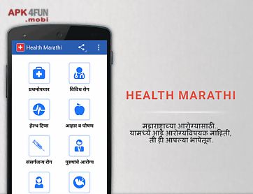 health marathi