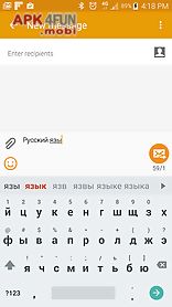 russian for smart keyboard