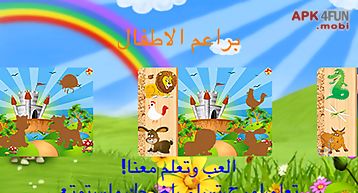 Arabic magical puzzle all free