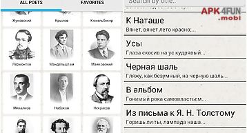 Great russian poetry (culture)
